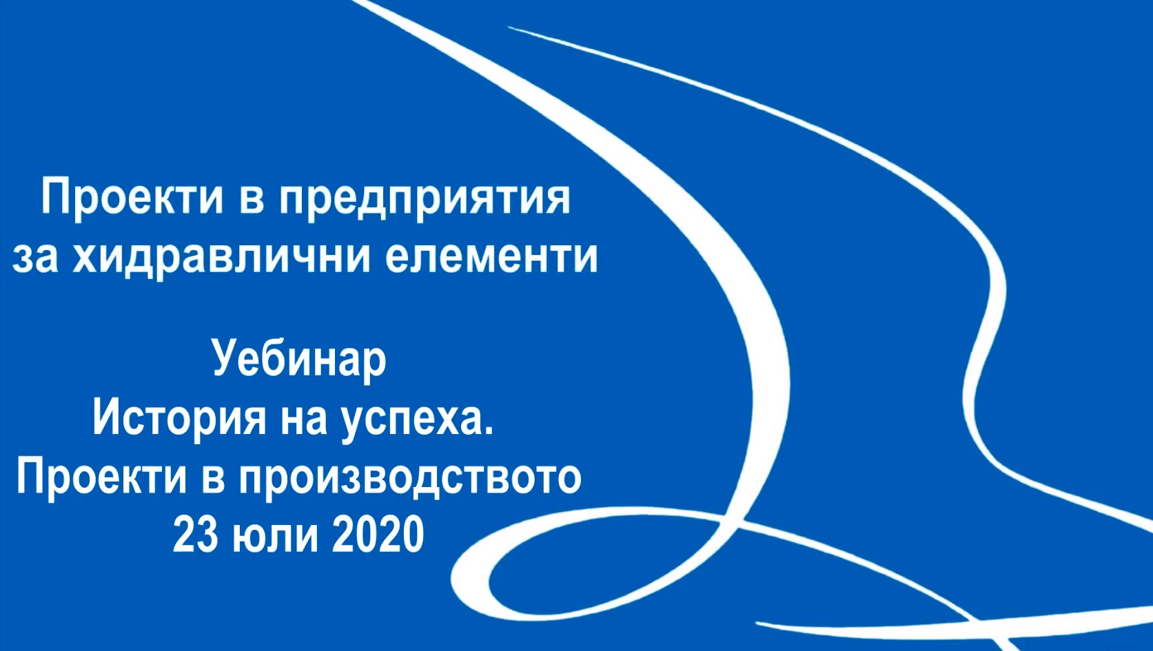 TECHNOCLASS на підприємствах гідравлічних елементів