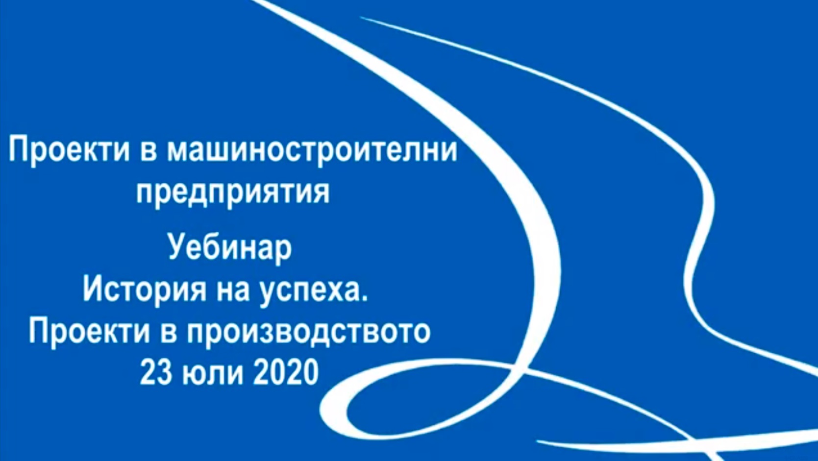 TECHNOCLASS на машинобудівних підприємствах