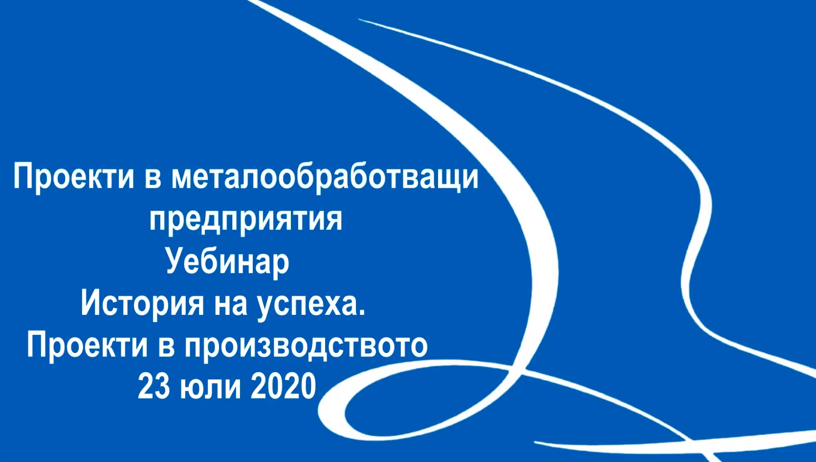 TECHNOCLASS на підприємствах металообробки